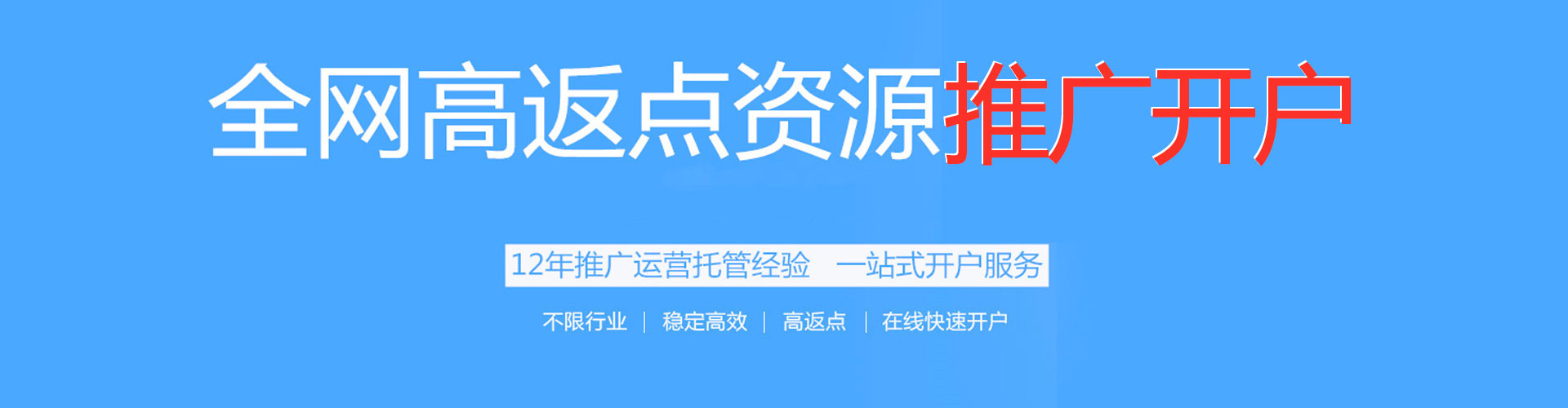 头屯河信息流代理